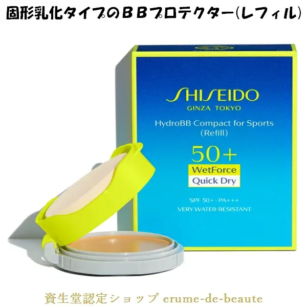 SHISEIDO Suncare サンケア BBコンパクト フォー スポーツ QD(レフィル)ファンデーション 12g パフ付き〔全3色〕エマルジョン(固型乳化)タイプ ウォータープルーフ 日焼け止め 紫外線カット 資生堂サンケア Lineup05
