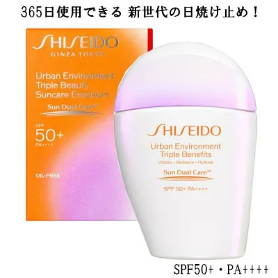 SHISEIDO Suncare 資生堂サンケア アーバントリプルビューティ サンケア エマルジョン 30mL 日焼け止め ミルクタイプ SPF50+ ・ PA++++ パラベンフリー 紫外線カット 保湿 Lineup05 ※メール便発送