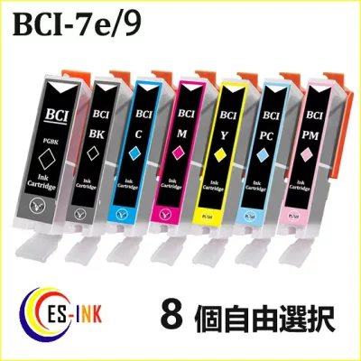 ( IC付 LED否点灯 ) CANON BCI-7e+9BK 8個自由選択 ( BCI-7e+9 5MP 対応 、BCI-9BK BCI-7eBK BCI-7eC BCI-7eM BCI-7eY BCI-7ePC BCI-7ePM ) 送料無料qq