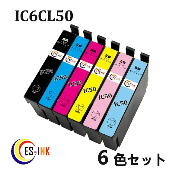 ic6cl50 ( bk c m y lc lm ) 中身( icbk50 icc50 icm50 icy50 iclc50 iclm50 ) 送料無料qq