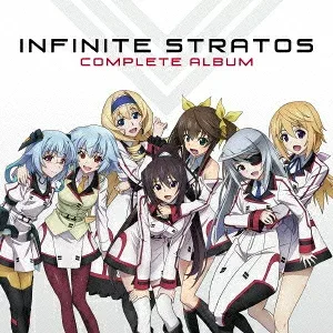 (アニメーション)/IS<インフィニット・ストラトス> コンプリート アルバム 【CD】