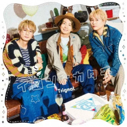 Trignal/イロンナカタチ《豪華盤》 (初回限定) 【CD+Blu-ray】