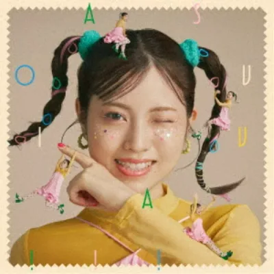 石原夏織/ASOVIVA!!! 【CD+Blu-ray】