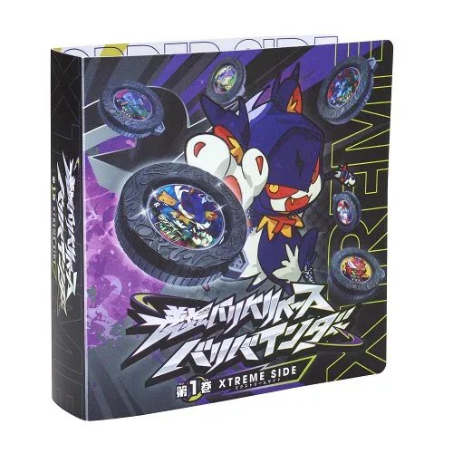 逆転バリバリバース バリバインダー 第一巻 XTREME SIDEおもちゃ こども 子供 6歳