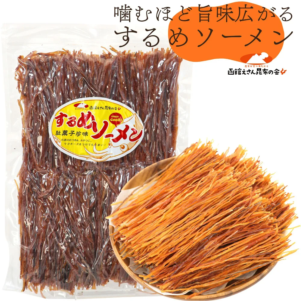 するめソーメン 500g 業務用 (A2) するめスティック チャック付き袋入り するめそうめん するめいか スルメスティック するめ スルメ スルメイカ 駄菓子 いか 業務用 メール便 送料無料
