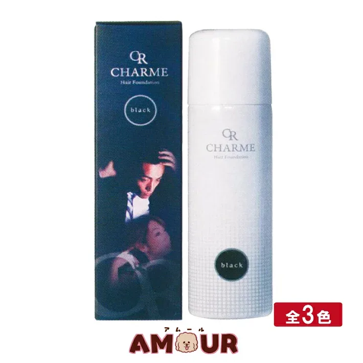 【あす楽】シャルム ヘアーファンデーション 80g 全3色 薄毛 ボリューム 増毛スプレー