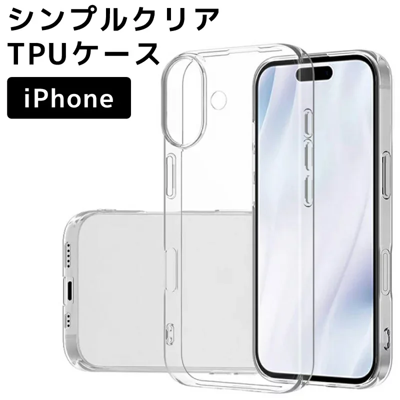 iPhone クリアケース iPhone17e iPhone 17e Iphone17 16e ケース カバー iPhone16e ケース iPhone16 Pro Max ケース air ケース iPhone15 ケース iPhone 17pro 17promax 16pro 16plus 16promax 15pro 14 14pro 13 13pro 13mini 12 11 XR ケース 透明 クリア ソフト 第3世代