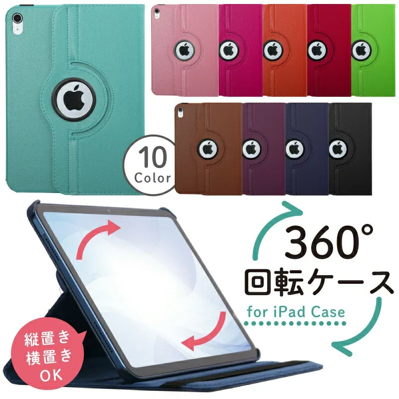 【新型 iPad 第11世代 A16 対応】iPad A16 ケース 360度回転 縦置き 横置き スタンド 11インチ iPad Air M4 M3 M2 iPad 第10世代 ケース 10.9インチ Air5 ケース 10.2 iPad 第9世代 ケース iPad 第8世代 9.7 Pro 11 10.5 iPad Air4 Air3 iPad mini5 mini4