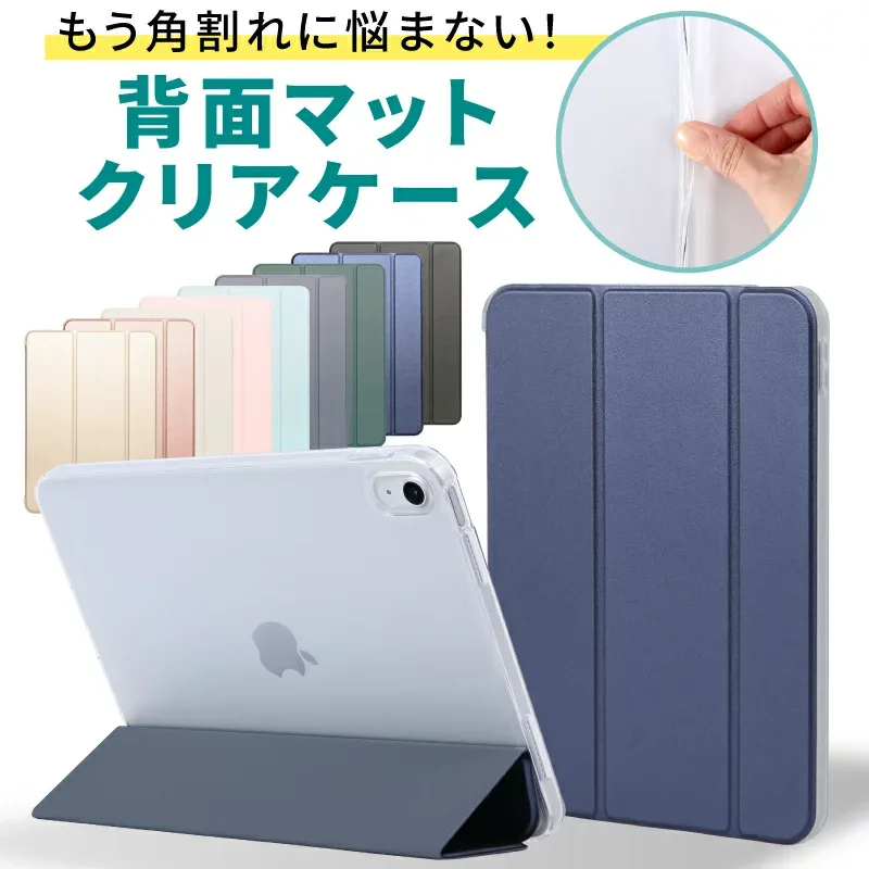 【新型 iPad 第11世代 A16 対応】iPad A16 ケース カバー iPad ケース 第10世代 10.9インチ iPad Air 11インチ ケース M4 M3 M2 iPad mini a17 Pro ケース iPad mini6 ケース 第6世代 iPad 10.2インチ ケース 第9世代 第8世代 第7世代 iPad air 第5世代 第4世代 mini5 mini4