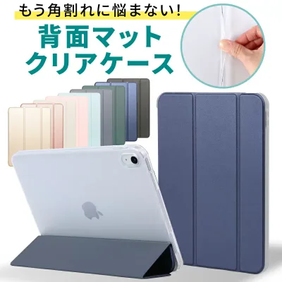 【新型 iPad 第11世代 A16 対応】iPad A16 ケース カバー iPad ケース 第10世代 10.9インチ iPad Air 11インチ ケース M4 M3 M2 iPad mini a17 Pro ケース iPad mini6 ケース 第6世代 iPad 10.2インチ ケース 第9世代 第8世代 第7世代 iPad air 第5世代 第4世代 mini5 mini4
