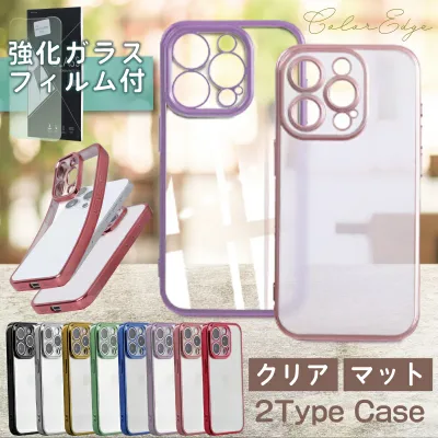 【ガラスフィルムセット】iPhone17e iPhone 17e Iphone17 16e ケース iPhone16e ケース カバー ソフト air ケース iPhone 17 Pro Max iPhone16 ケース iPhone SE3 SE2 ケース 16 Pro Max iPhone15 Pro Max ケース iPhone 13 Pro 13 mini iPhone 12 Pro Max ケース 透明 16e