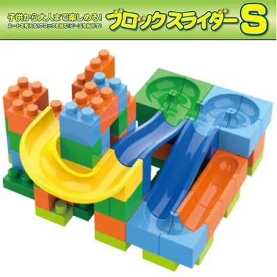 【楽天カードデー!ポイント最大10倍】送料無料 ブロックスライダーS 98pcs ブロック 知育 教育 子供会 景品 子供プレゼント用 ギフト ラッピング無料