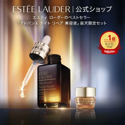 エスティ ローダー 楽天公式ショップ限定 アドバンス ナイト リペア セット(アドバンス ナイト リペア SMR コンプレックス 50mL) ESTEE LAUDER