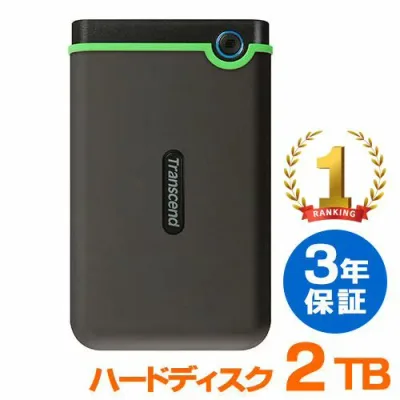 ポータブルハードディスク 2TB HDD 耐衝撃 USB3.1 外付け トランセンド USB Type-A TS2TSJ25M3S