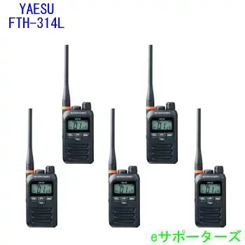FTH-314L 5台セット【ポイント10倍】スタンダード特定小電力トランシーバー