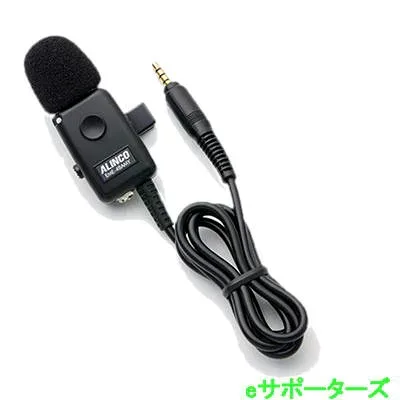 EME-48AMY(EME48AMY) 送信機用業務仕様マイク ALINCO アルインコ