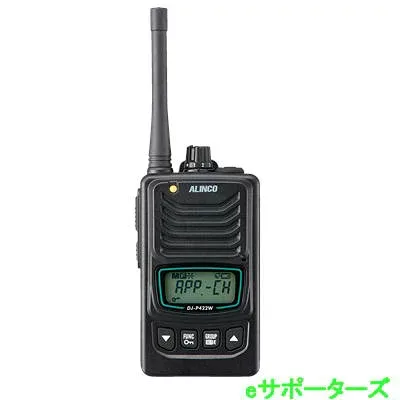 DJ-P422WM(DJP422WM)アプリ無線 / 交互通話・中継通話対応 特定小電力トランシーバー ミドルアンテナアルインコ ALINCO