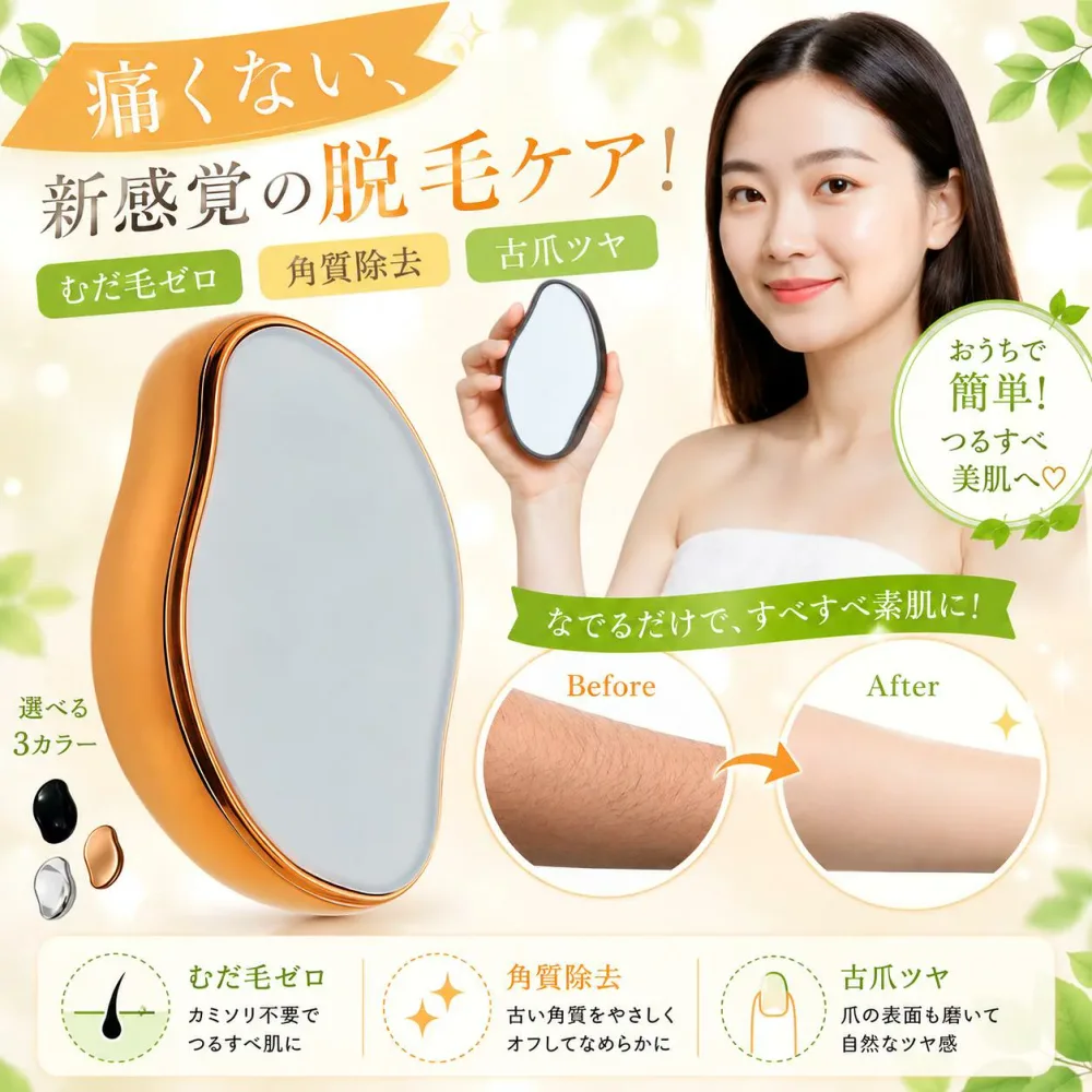 ガラスナノ脱毛ケア ムダ毛処理 角質除去 爪磨き つるすべ肌 水洗いOK メンズ レディース 痛くない