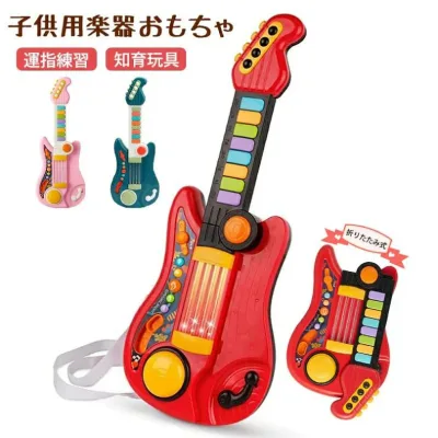 キッズギター ミュージックギター 子ども用 おもちゃ 楽器 玩具 鍵盤 演奏 発表会 ピンク 幼児 小学生 幼稚園 子ども 女の子 プレゼント クリスマス 誕生日