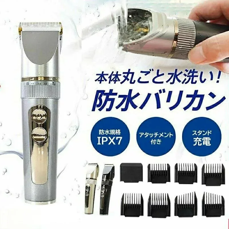 全身防水 男性用 アタッチメント付き 電気バリカン くし メンズ コードレス 大人 セルフカット 丸坊主 ヘアカッター 子供カット