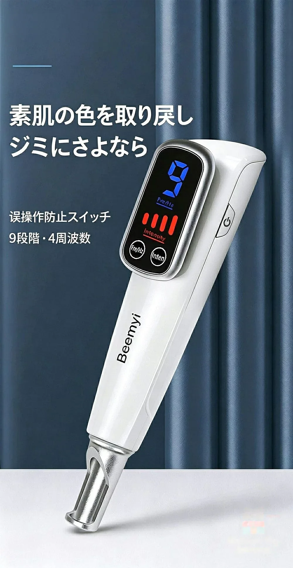めちゃくちゃ売れています 美顔器 ピコレーザー ほくろそばかす除去 シミ 斑 効果が期待できる青色レーザー 美容機器 レーザー そばかす 毛穴 ピコ秒レーザー 傷跡 シワ