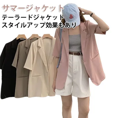 春 アウター サマージャケット スーツ ジャケット レディース 半袖 薄手 さらっと素材 テーラードジャケット きれいめ 韓国風 シャツジャケット オシ 着回し 体型カバー