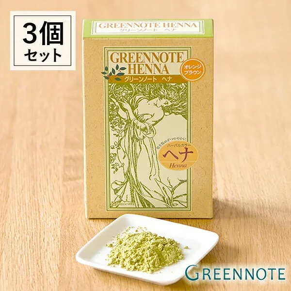 【3個セット】グリーンノート ヘナ オレンジブラウン 100g 白髪染め グリーンノートヘナ ヘナ ヘンナ インド ナチュラル 白髪染め