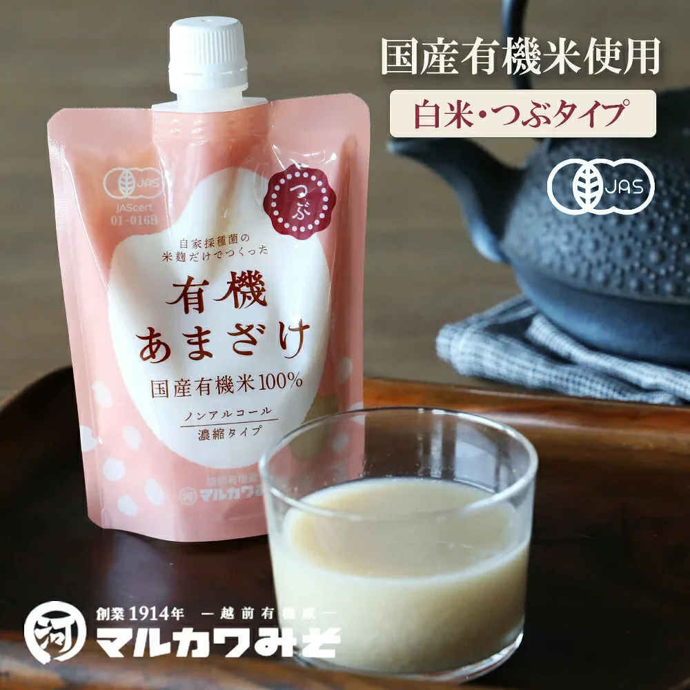 マルカワみそ 有機あまざけ (つぶ) 200g 【国産有機米100%】白米 甘酒 米麹甘酒 ノンアルコール 濃縮タイプ 砂糖不使用 有機甘酒 無添加 国産 有機米使用 有機 オーガニック JAS認証 子ども 飲みやすい 甘口 家族で飲める ホット甘酒 温活 福井【返品交換不可】