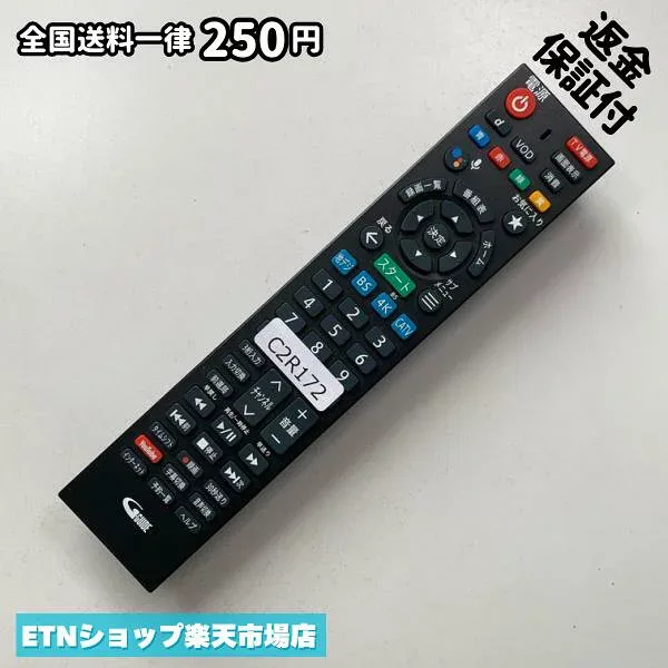 C2R172 TV リモコン / メーカー不明 RC4026101/01R 動作確認済み 即発送 テレビ