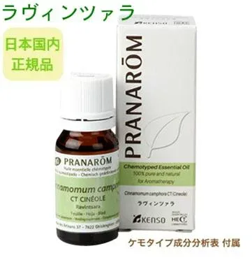 プラナロム ラヴィンツァラ 10ml ※安心の正規輸入 ※国内にて再農薬検査済 ※ケモタイプ精油成分分析表付 ※100%天然のアロマテラピー ケモタイプ 精油 エッセンシャルオイル オーガニック 無添加 アロマオイル PRANAROM 健草医学舎 送料無料 p-157 ラベンサラ