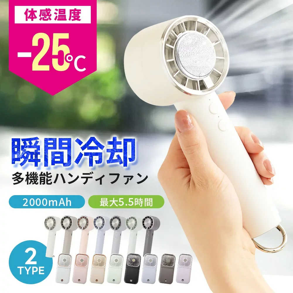 【1点774円~ クーポン利用で】ハンディファン 首掛け 首かけ扇風機 卓上扇風機 小型扇風機 携帯扇風機 扇風機 ネッククーラー 卓上 モバイルバッテリー おしゃれ 可愛い usb 防災 ストラップ 父の日 プレゼント おしゃれ 母の日 京童工房
