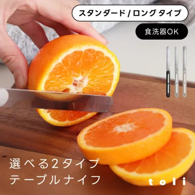 【クーポンで30%OFF】テーブルナイフ バターナイフ ステンレス 万能ナイフ 軽量 食洗器OK 料理 キッチン ギザ刃 ブレッドナイフ フルーツナイフ 先丸 新生活 アウトドア プレゼント 女性 母の日 父の日 (3)