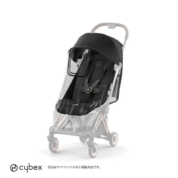 【全国送料無料】cybex(サイベックス)コヤレインカバー/COYA/PLATINUMライン・背面ベビーカーアクセサリー