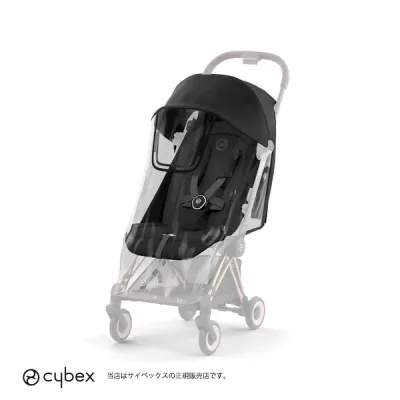 【全国送料無料】cybex(サイベックス)コヤレインカバー/COYA/PLATINUMライン・背面ベビーカーアクセサリー