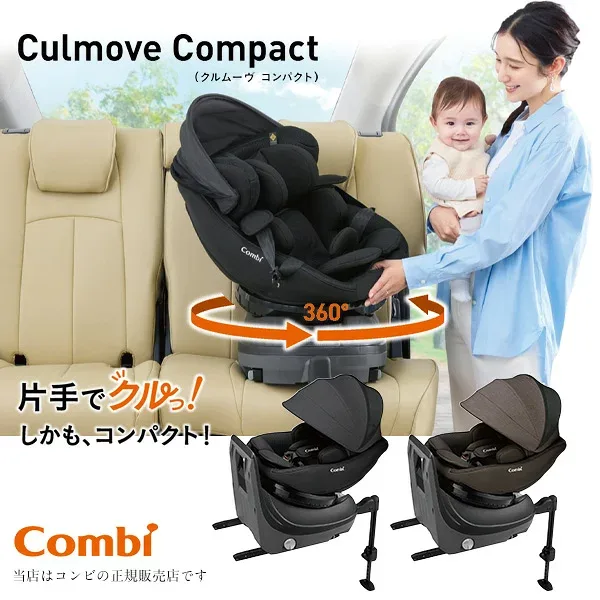 CombiクルムーヴコンパクトR129エッグショックJQコンビクルムーブ(新生児から使える360度回転コンパクトシート)ベビーシート・チャイルドシート・ISO-FIX(ISOFIX)