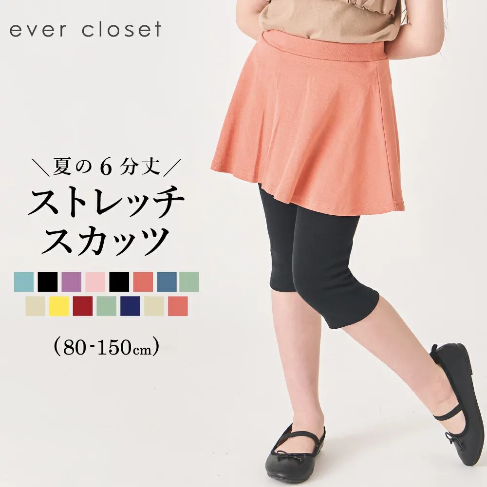 【送料無料】 スカッツ キッズ 女の子 子供服 ジュニア スカッツ スカート付きレギンス ストレッチ ウエストゴム インナー付き 伸縮性 フリル ストレッチ ウエストゴム 保育園 幼稚園 通園 通学 普段着 春 夏 デイリー 26SS