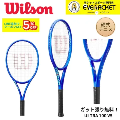 【ガット代・張り代無料】【最短出荷】ウイルソン Wilson テニスラケット ULTRA 100 V5 FRM 3 ウルトラ WR178811U 硬式テニス 2025FW