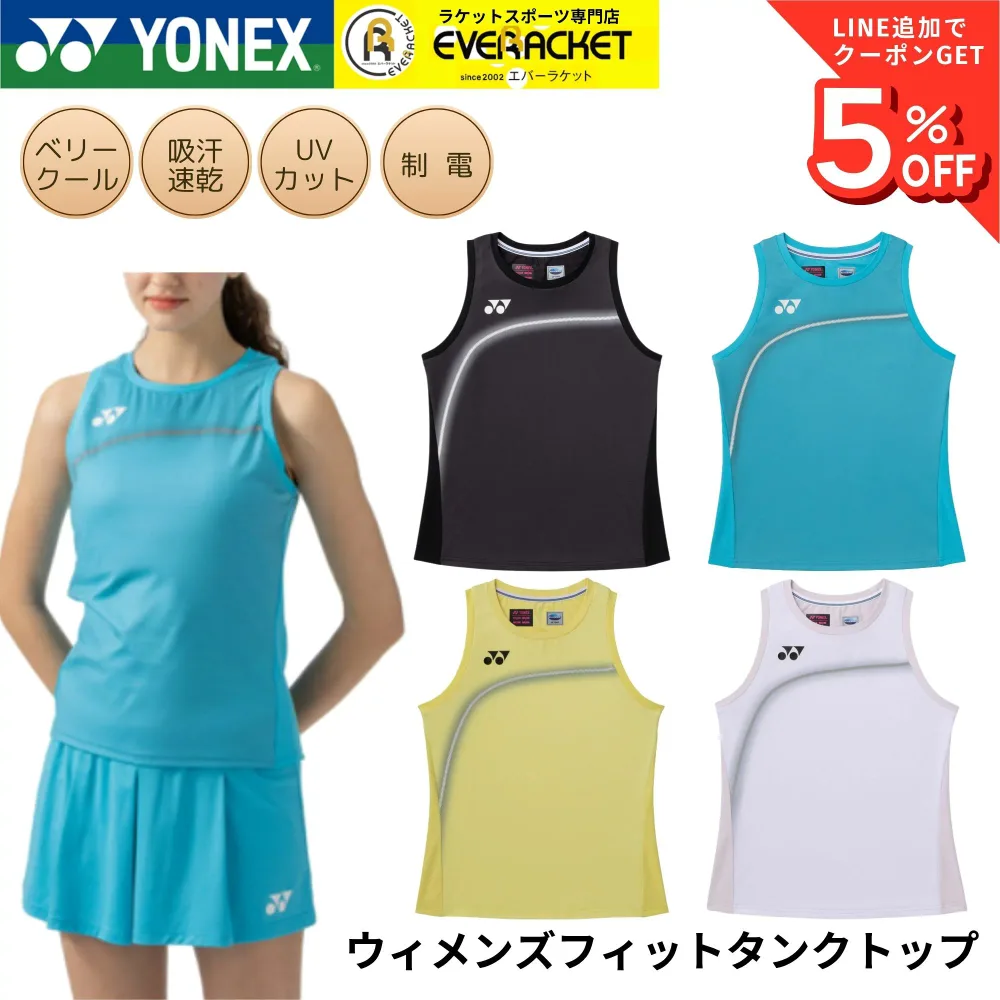 ヨネックス YONEX ウエア ウェア ウィメンズフィットタンクトップ 20954 バドミントン・テニス・ソフトテニス 2026FW