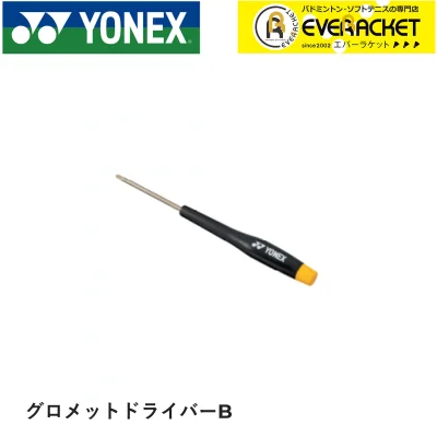 【LINE追加で5%OFFクーポン配布中】ヨネックス YONEX アクセサリー グロメットドライバーB AC620BC バドミントン・テニス