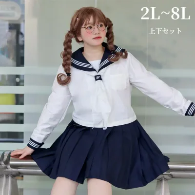 大きいサイズ セーラー服 半袖 長袖 上下セット ぽっちゃり JK制服 女子高校生 可愛い 学園祭 制服 学生服 コスプレ レディース イベント女子 仮装 コスチューム衣装 撮影 ステージ 衣装 5L 6L 7L 8L ホワイト白 ds491d7d7m6