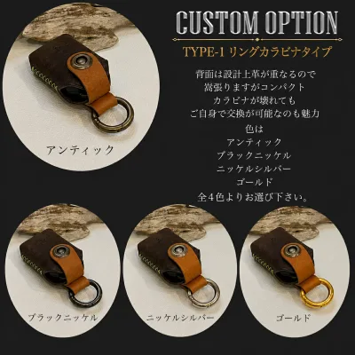 スマートキーケース用カスタムパーツ(オプション品)タイプ1になります。リングカラビナバージョン(本体注文時に取り付け可能商品に付き、発送後の購入は出来ません!)