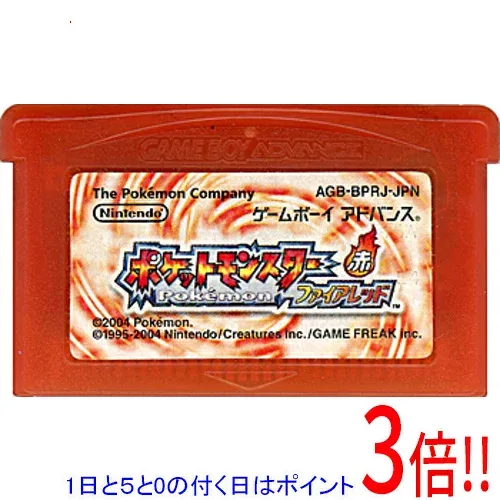 【1日と5.0のつく日、18日はポイント3倍!】【中古】ポケットモンスターファイアレッド(ワイヤレスアダプタ同梱) GBA 外箱・説明書なし
