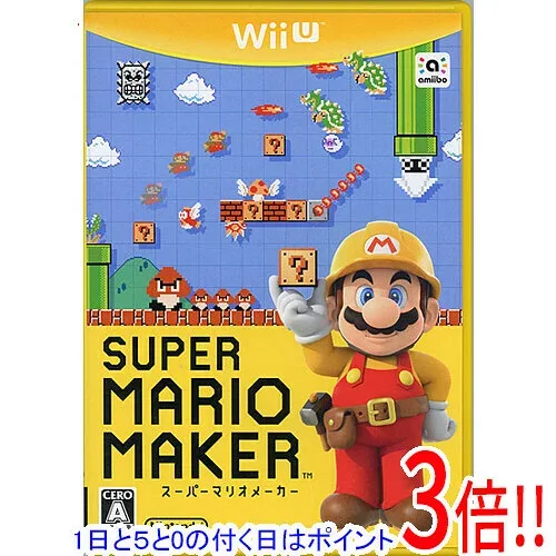 【1日と5.0のつく日、18日はポイント3倍!】【中古】スーパーマリオメーカー Wii U ケースいたみ