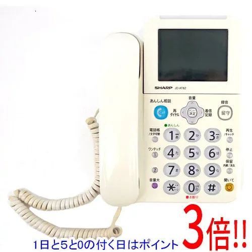 【1日と5.0のつく日、18日はポイント3倍!】【中古】SHARP 電話機 親機のみ JD-AT82 本体のみ 本体いたみ