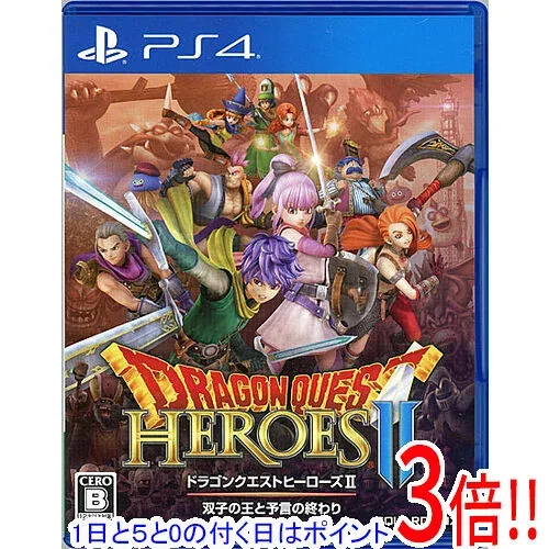 【1日と5.0のつく日、18日はポイント3倍!】【中古】ドラゴンクエストヒーローズII 双子の王と予言の終わり PS4 ケースいたみ