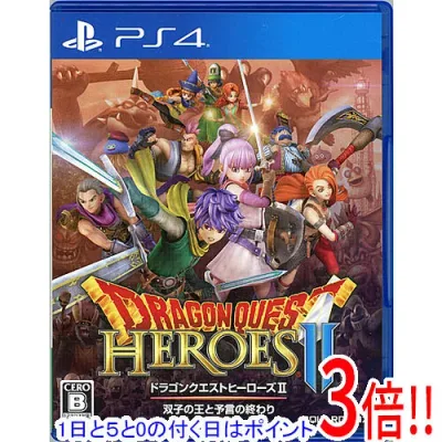 【1日と5.0のつく日、18日はポイント3倍!】【中古】ドラゴンクエストヒーローズII 双子の王と予言の終わり PS4 ケースいたみ