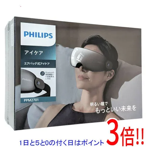 【延長保証対応!!】【1日と5.0のつく日、18日はポイント3倍!】PHILIPS エアバック式アイケア PPM2701BK/11