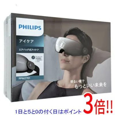 【延長保証対応!!】【1日と5.0のつく日、18日はポイント3倍!】PHILIPS エアバック式アイケア PPM2701BK/11