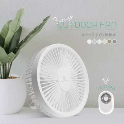 【楽天総合ランキング1位】【正規品】【予約受付中】卓上扇風機 South Light 扇風機 壁掛け 吊り下げ マグネットリモコン付き LED照明機能付き 1台3役 サーキュレーター USB充電 風量3段階 パワフル送風 ギフト i-00004