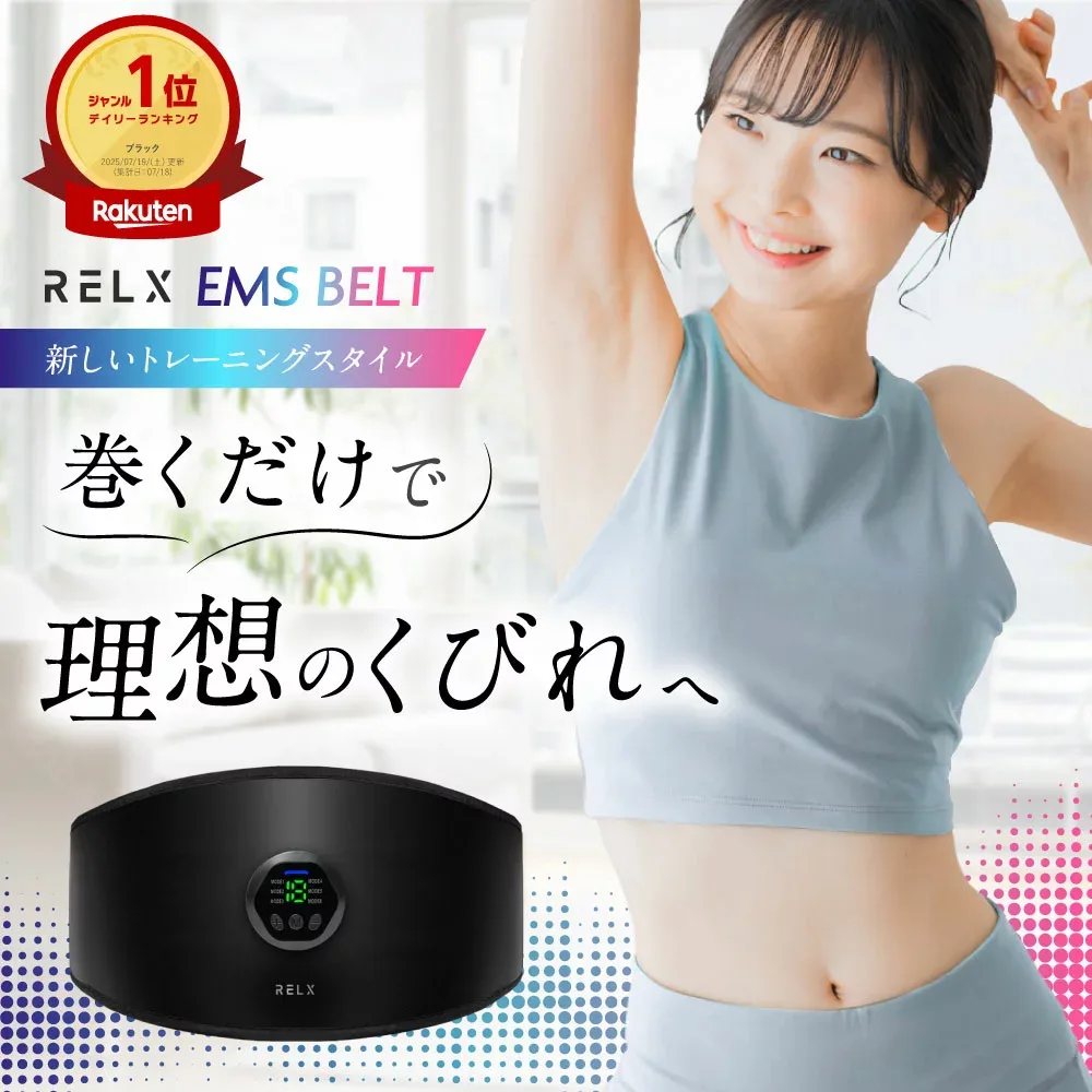【クーポン配布中★500円OFF】 EMSベルト 【楽天1位獲得】 RELX リラクス 腹筋ベルト ジェルシート不要 ジェル不要 usb充電 腹筋 マシン ems 腹筋ベルト マシーン 腹筋マシーン ベルト ぽっこりお腹 お腹 ダイエット トレーニング グッズ 男性 女性 人気 おすすめ